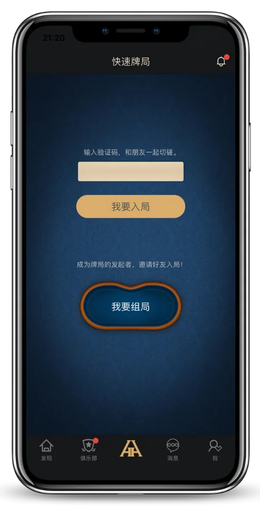 HHpoker私局微信App界面截图，显示牌桌与俱乐部列表